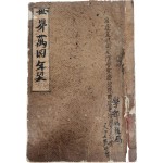 세계만국연계