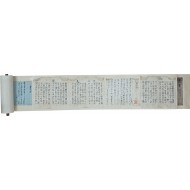 38체에 통달한 조선후기 서예가 김진흥의 [전해심경 篆海心鏡] 전서 두루말이