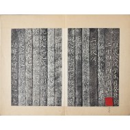 신정왕후가상존호 옥책문 神貞王后加上尊號玉冊文