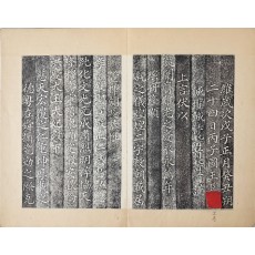 신정왕후가상존호 옥책문 神貞王后加上尊號玉冊文