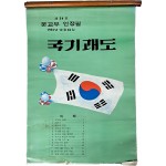 국기괘도