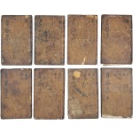 [10] 조선후기 문신 민우수(閔遇洙)의 [정암집 貞菴集] 16권 8책 완질