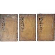 [16] 영조 왕위계승의 정당성을 밝힌 [천의소감 闡義昭鑑] 천지인 4권 3책 완질