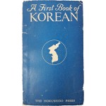 [17] 조선의 마지막 황태자 이은(李垠)이 쓰고, 아리랑 노래를 수록하고 있는 [조선어 회화입문 A first book of Korean]