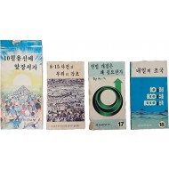 [28] 문화공보부 발행 신동우 화백 그림이 있는 [팸플릿] 등 3점과 8.15사건 진상규명 범국민 협의회 발행 [팸플릿] 1점 합4점 일괄