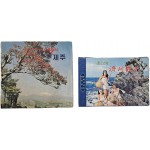 [32] 칼라판 [국립공원 제주관광 國立公園 濟州觀光]과 [제주] 관련 자료 2점