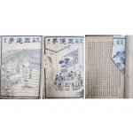 [57] 한글 [고대소설 옥련몽 古代小說 玉蓮夢] 3책 일괄