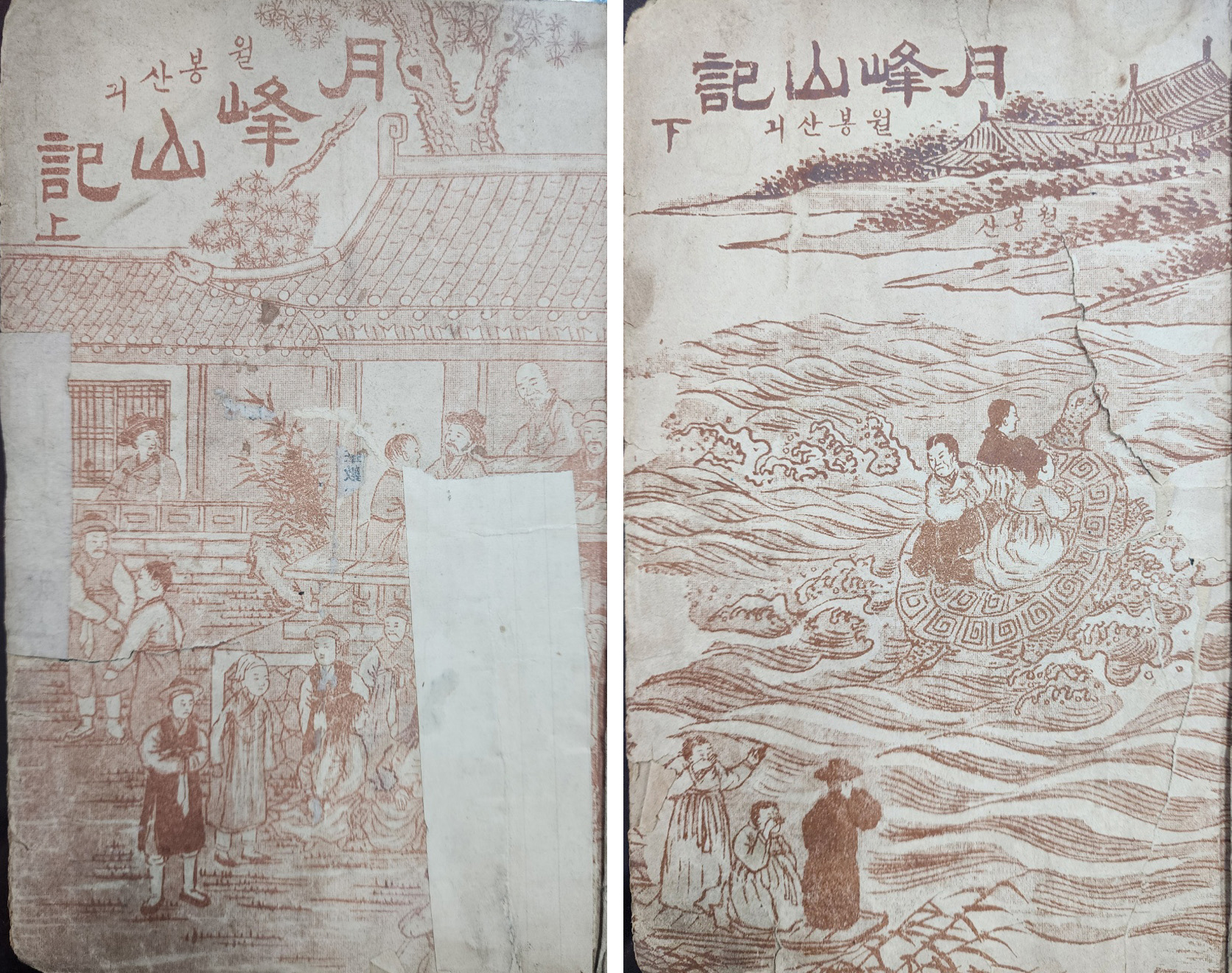 [73] 한글 번안소설 [월봉상긔(月峯山記)] 상.하 2책