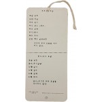 [92] 포로ㆍ문서/무기를 포획했을 때 부착하는 공식 태그 [포로 표찰]과 [문서/무기 표찰] 일체형