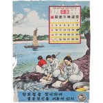 [96] 한 장짜리로 발행된 [1959년 8월 달력]