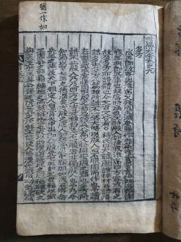 書傳大典 권9,10 1책