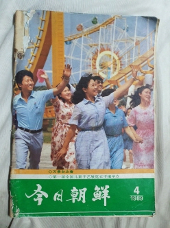 [금일조선] 1989.4