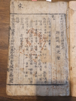 [신각증정역대첩록전편 新刻增定歷代捷錄全編 6~8권] 1책