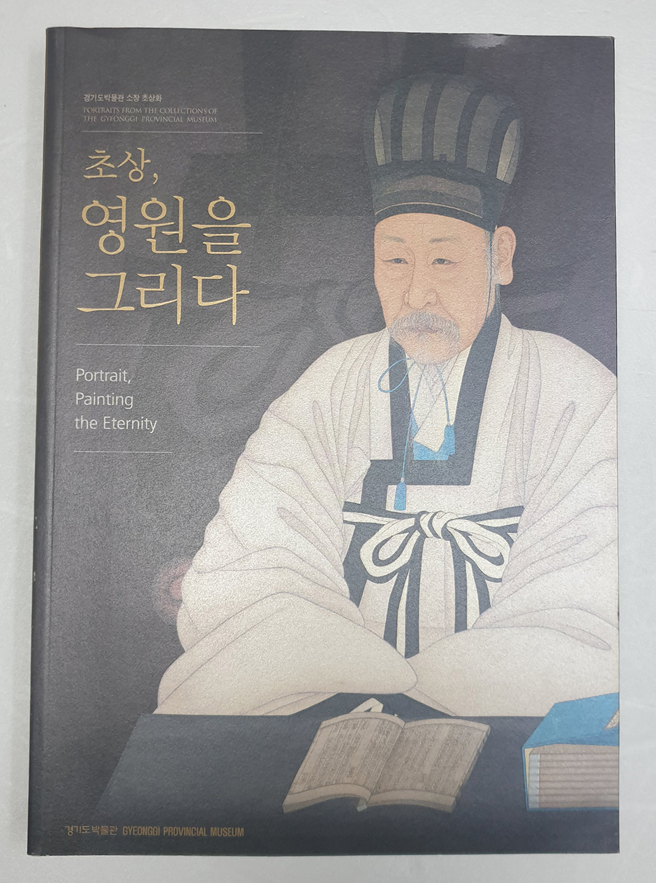 초상, 영원을 그리다