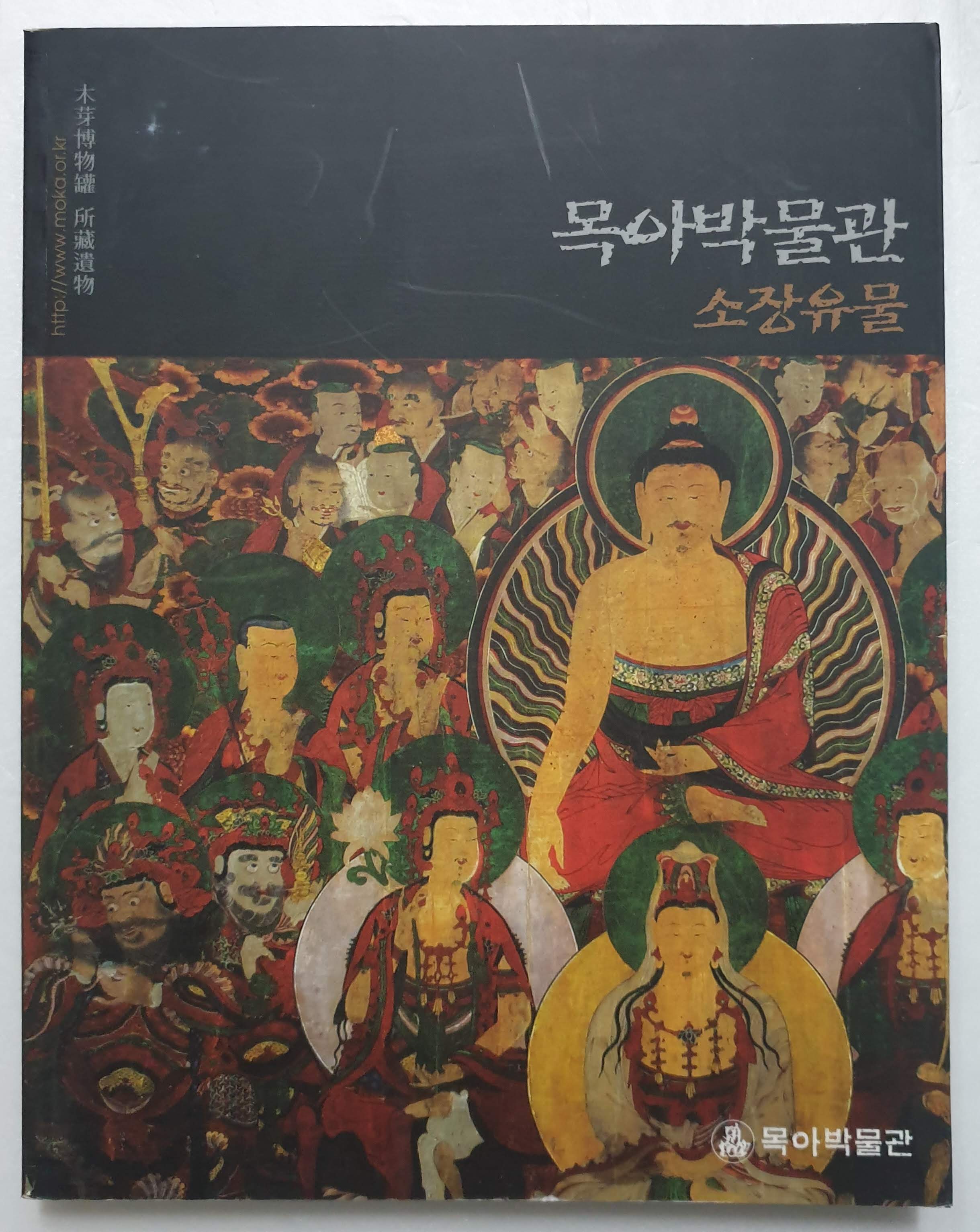 목아박물관 소장유물