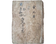 [4] 김구 자서전(金九 自敍傳) [백범일지 白凡逸志]