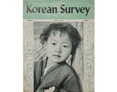 [9] 코리안 서베이 Korean Survey