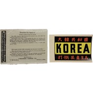[12] 한국전쟁기 [타도 공산주의] 반공 선전용 전사지