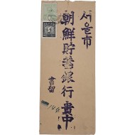 [13] 미군정 말기(1948년) 조선저축은행 인천지점 등기 실체