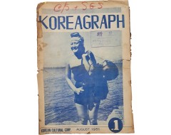 [16] [코리아그래프 KOREAGRAPH] 창간호