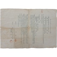 [37] 해방공간 자동차 매매계약서