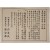 [43] 1953년 내무부·농림부 공동고시 절미혼식(節米混食) 강제 포고문