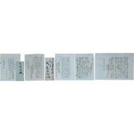 [49] 창립총회 취체역 당선 통지서 등 [대한권농주식회사 大韓勸農株式會社] 자료 5종 7점 일괄