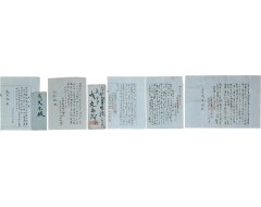 [49] 창립총회 취체역 당선 통지서 등 [대한권농주식회사 大韓勸農株式會社] 자료 5종 7점 일괄