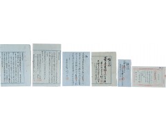 [50] 대한제국 황실 소유 경부철도 주권 매매자료(京釜鐵道 株券賣買資料) 6점 일괄
