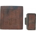 [6] 나무 재질 [인장 印章] 2점