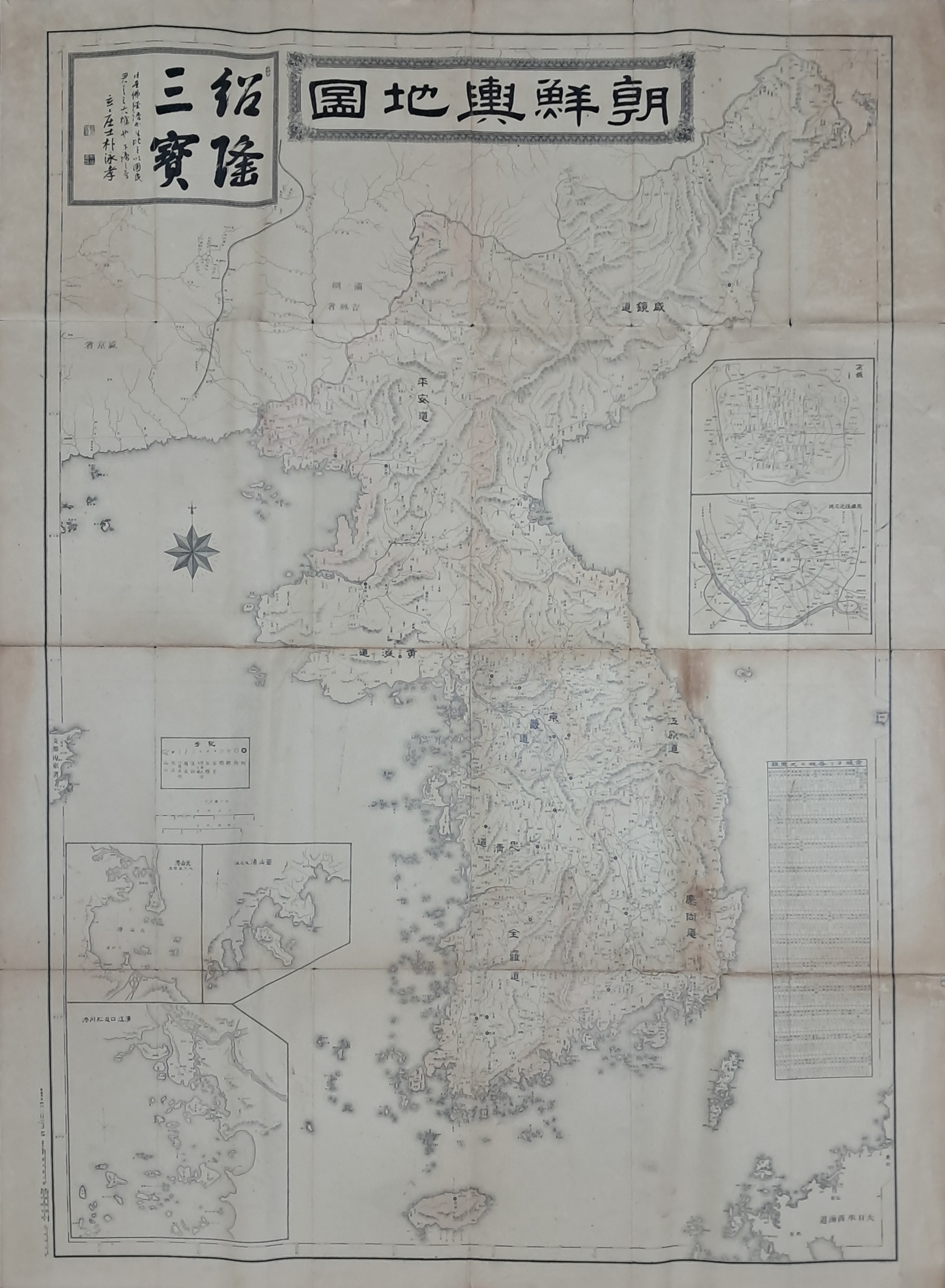[66] 박영효가 제자(題字)한 [조선여지도 朝鮮輿地圖]