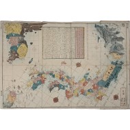 [67] 대일본접양삼국지전도 大日本接壤三國之全圖