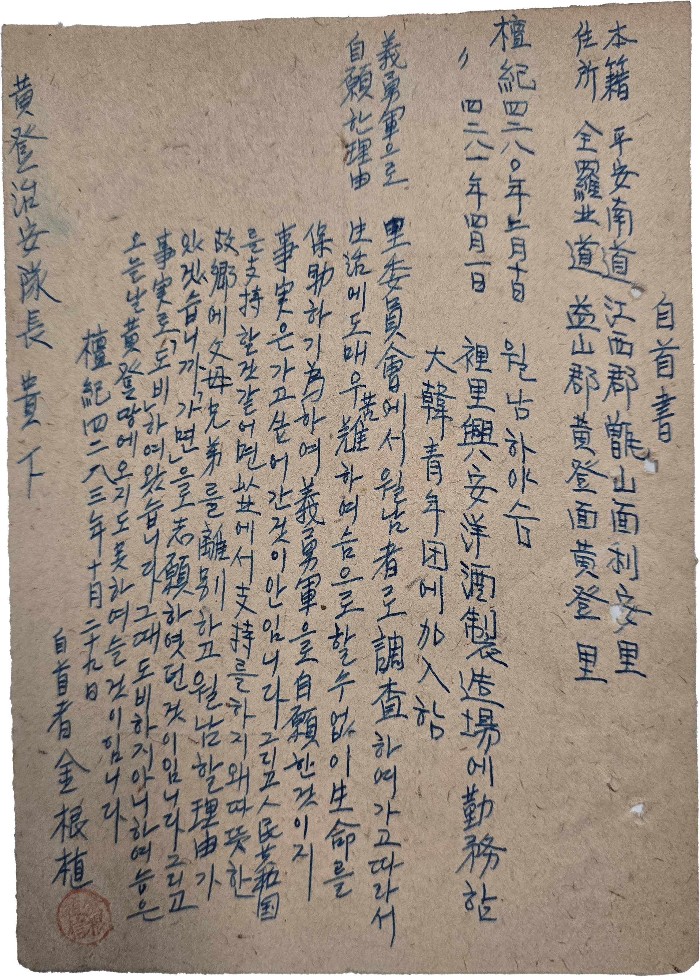 [68] 붓 끝으로 써 내려간 한국전쟁 생존의 기록