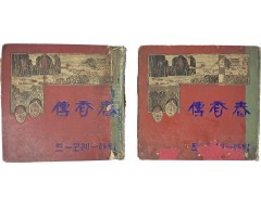 [71] [춘향전(春香傳)] 유성기 음반 세트 (19매 완질)