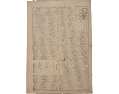 [73] 해방공간 전북중학교 문예부 발간 [죽순 竹筍] 9호