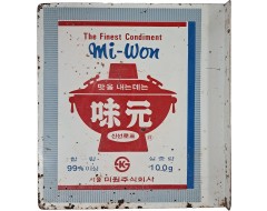 [74] 신선로표 미원(味元) 양면 돌출 철판 간판