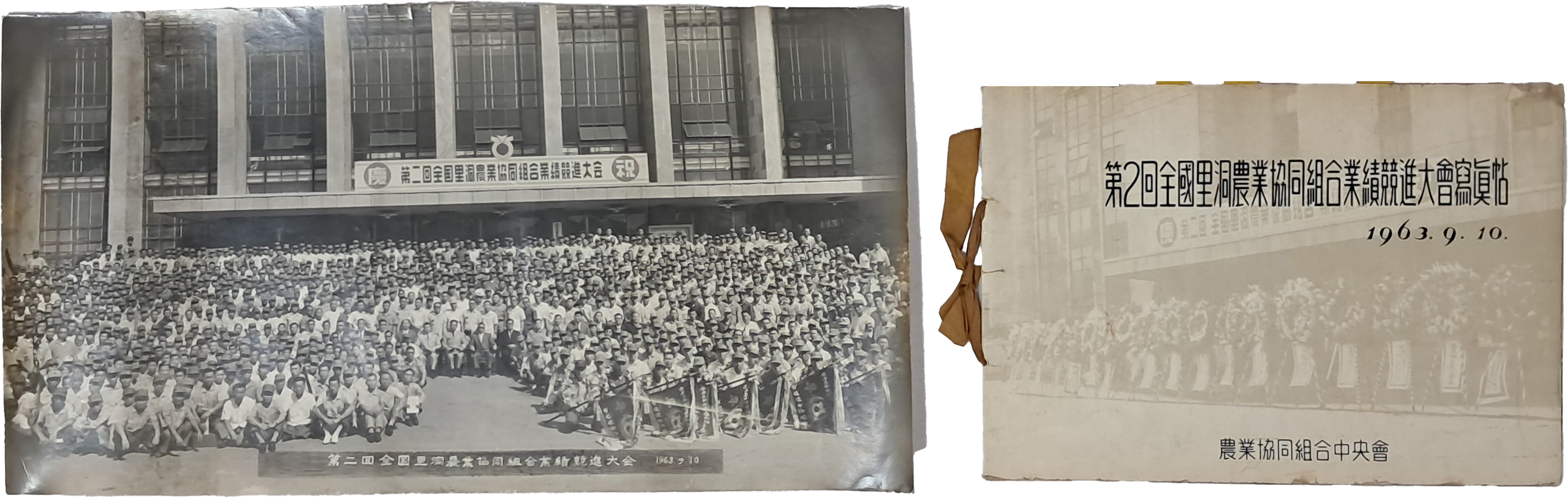 [78] ‘제2회 전국 리동농업협동조합 업적 경진대회(第2回全國里洞農業協同組合業績競進大會)’ 기념으로 대통령이 함께한 대형 기념사진 및 사진첩
