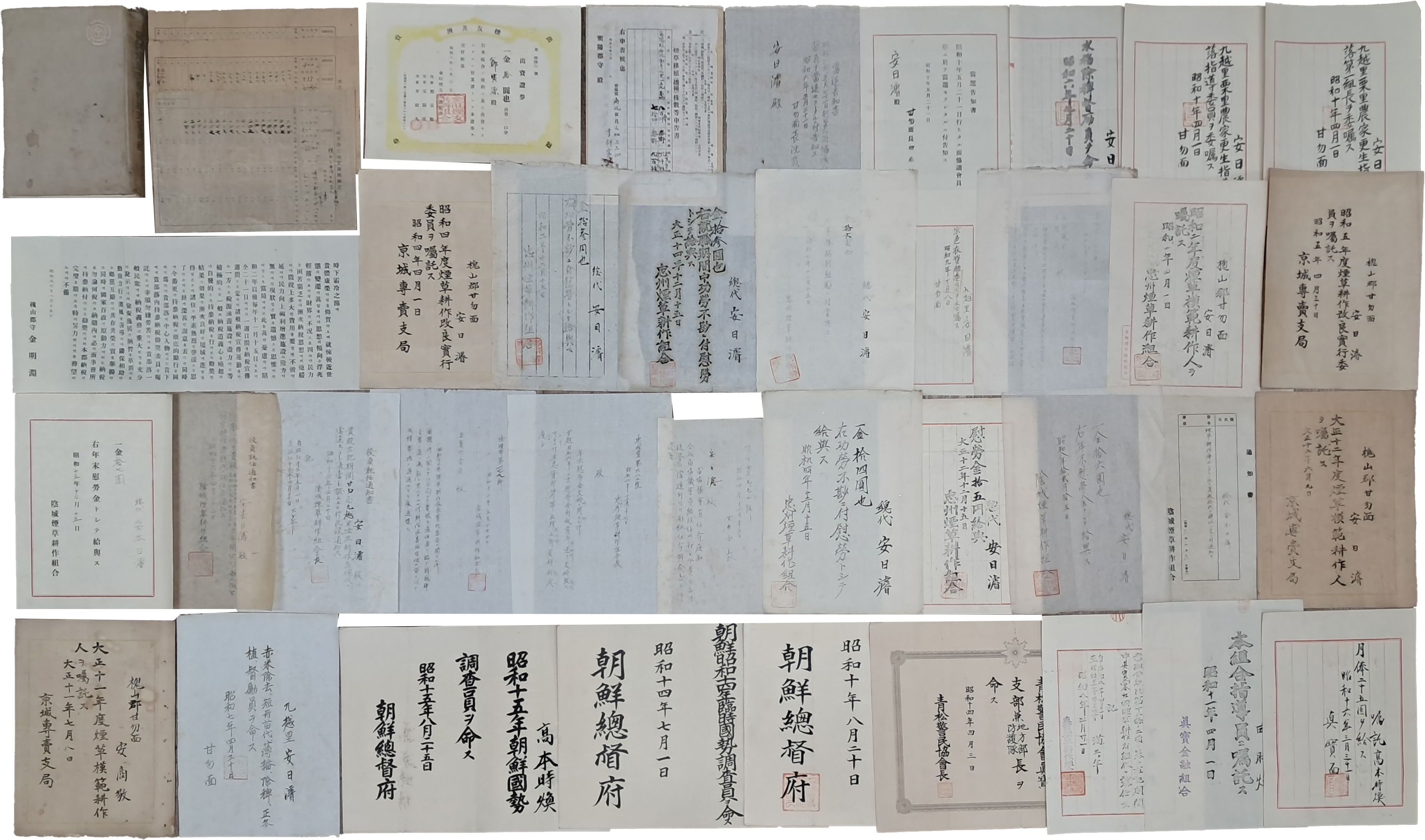 [79] 일제강점기~해방 직후 전국 연초(煙草) 전매 및 지방 관서 실무 문서 50여 점 일괄