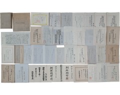 [79] 일제강점기~해방 직후 전국 연초(煙草) 전매 및 지방 관서 실무 문서 50여 점 일괄
