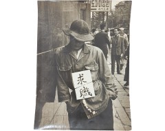 [86] 휴전 직후 서울의 자화상, 임응식 대표작 [구직 求職] 오리지널 빈티지 프린트(작가 압인본)