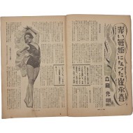 [87] ‘최승희 특집’으로 엮은, 일본 시사정론지 [정계 지프 政界ジープ]