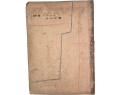 [93] 구자운(具滋雲) 미공개 등사본 시집 [불협화음 不協和音]