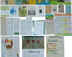 [99] 해방 이후 ‘농약(農藥) 자료’ 100여 점 일괄