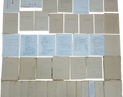 [100] ‘교통공무원교습소’ 자료 등 철도·교통 자료 일괄