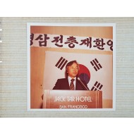[105] 신민당 대변인·비서실장을 지낸 박권흠 의원 기록 앨범