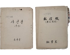[109] 육군참모총장을 지내고 충주비료 사장과 대한중석 사장을 역임한 김용배(金容培) 예비역대장 사신 철(私信綴) 두 묶음