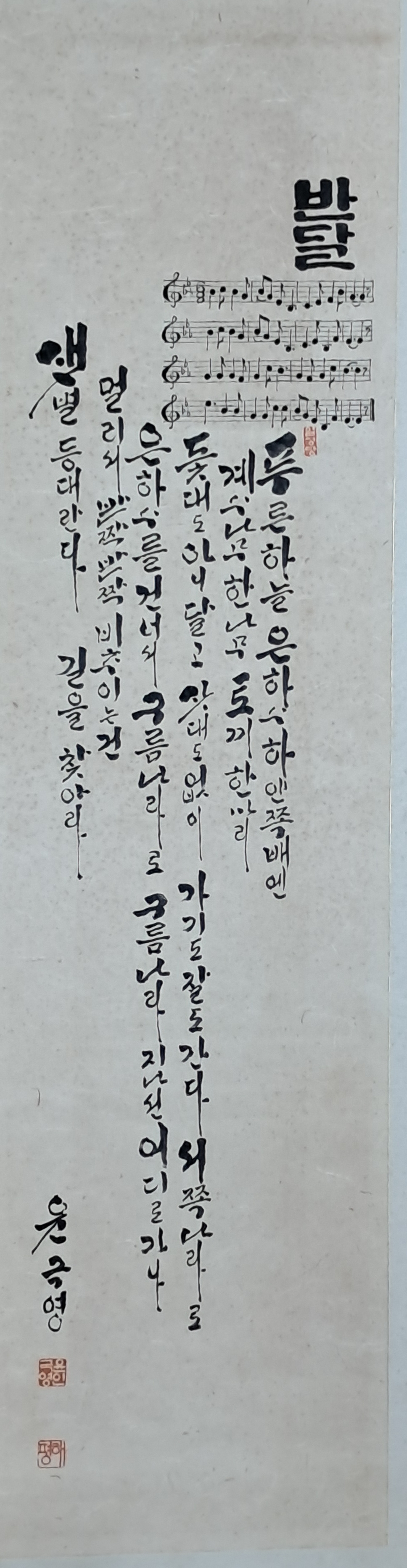 [146] 윤극영 [반달]