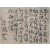 [149] 만해 한용운 친필 [회갑일 즉흥시 回甲日 卽興詩]