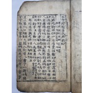 [159] [주자증손여씨향약 언해 朱子增損呂氏鄕約諺解] 최초의 언해본인 선산도호부 개간본