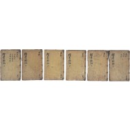 [160] [예서류편 禮書類編] 12권 6책